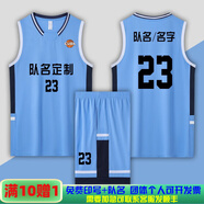 森緯（SENWEI）籃球服套裝男女定制CUBA大學(xué)生印字比賽隊(duì)服夏季初高中訓(xùn)練服球衣 606-淺藍(lán)套裝【訂制聯(lián)系客服】 3XL【175-180cm】【145-165斤】