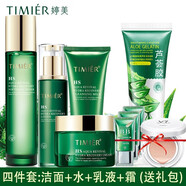 婷美復(fù)活草水活修護(hù)護(hù)膚三件套裝禮盒水潤保濕滋潤面部潤膚女士化妝品 四件套(潔面+水+乳+霜)+送禮包