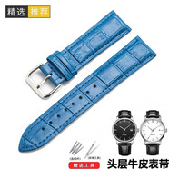 泰閣詩(shī)雅適用鐵達時(shí)手表帶titus天長(cháng)地久系列真皮表帶男女士針扣表帶 藍色-銀扣【配工具+生耳針】 接口寬度：22mm