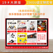 夏新老人唱戲機(jī)老年看戲機(jī)大屏幕黃梅戲越劇豫劇播放器專用戲曲播放機(jī)插U盤大音量高清最新款解悶 19#大屏+256GU盤/定制下載