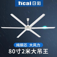 2米強風(fēng)六葉工業(yè)大吊扇超風(fēng)力工業(yè)風(fēng)扇商用車(chē)間餐廳倉庫工廠(chǎng) 2米80寸六葉白色(五檔調速)