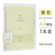 文谷(Wengu)a4活頁本筆記本子記事本可拆卸活頁夾30孔60張橫線內(nèi)芯四色索引分隔頁 黃色B17-A4/A