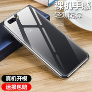 鳴第 適用于oppoR11手機殼OPPO R11Plus保護殼全包防摔超薄男女手機套 【OPPO R11Plus】全包防摔透明殼