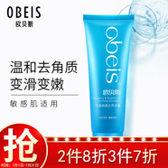 歐貝斯（obeis）歐貝斯(obeis)洗面奶晶采潤肌潔面膏110g（透亮 細致毛孔 提亮膚 【深層清潔】去死皮膏