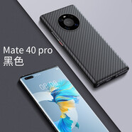 樂岸適用 【真碳纖維】華為mate40pro手機殼mate30pro航空凱 Mate40Pro【啞光黑】火山口
