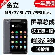 象古金立M7 M6 M6Plus M5屏幕總成S6 M6SPlus觸摸M7L液晶顯示屏內外一體屏 M7/M7L屏幕總成【不帶框黑色】純原OLED物料