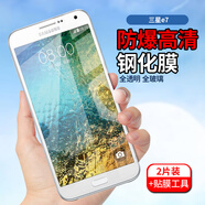 拓蒙 三星E7000/E7/SM-e7009/F鋼化膜E7高清防爆手機(jī)貼膜半屏抗藍(lán)光防指紋保護(hù)膜 高清防爆無(wú)色全透明抗藍(lán)光護(hù)眼版*2片