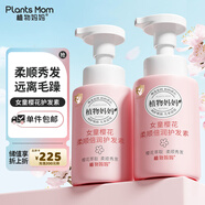 植物媽媽兒童護發(fā)素3-6-12歲滋養(yǎng)強韌潤發(fā)乳柔順不打結(jié)易沖洗2瓶裝共500ml
