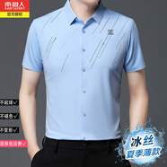 南極人男士冰絲速干印花短袖襯衫夏季薄款商務(wù)休閑免燙抗皺半袖彈力襯衣 D33003淺藍(lán) L/170