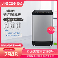 金松（JINSONG）XQB100-H841XG 全自動洗衣機10公斤大容量靜音波輪家用洗衣機淺灰色 巴赫銀