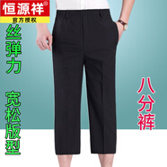 恒源祥夏季冰絲爸爸八分褲男中老年人薄款男褲中年男士夏天寬松休閑中褲 黑色 八分褲 3XL 體重145-165斤