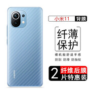 唯少 小米11/11Pro鋼化膜曲面mi11UV手機(jī)膜全屏高清水凝膜全覆蓋防爆防摔防指紋保護(hù)貼膜 小米11【皮紋背膜，防刮防指紋】2片裝