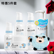 雅韻詩山羊奶水咩咩灌膚奶療套盒潔面水乳精華面霜五件套裝補水保濕滋養(yǎng)