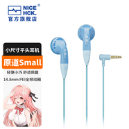 NICEHCK原道Small平頭塞發(fā)燒級音質(zhì)高性能動(dòng)圈小尺寸平頭有線(xiàn)耳機 原道Small-3.5mm蔚藍色無(wú)麥