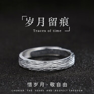 柯芙尼 S925銀戒指男士單身戒尾戒食指環(huán)活口圣誕節(jié)禮物送男友老公 歲月留痕男戒-開(kāi)口配黑繩-情人節(jié)禮物送男友