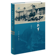 庫(kù)頁(yè)島往事 第十七屆文津獎(jiǎng)推薦圖書 精裝16開 從庫(kù)頁(yè)島的歷史出發(fā)鉤沉幾千年來(lái)東北地區(qū)與中原內(nèi)地的交往歷史 三聯(lián)書店出品
