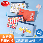 浪莎兒童內(nèi)褲A類男童平角褲抑菌內(nèi)檔男孩青少年平角褲親膚透氣短褲頭 奧特曼戰(zhàn)士 4條 150 建議體重56-65斤