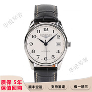 【二手99新】浪琴（LONGINES）名匠系列自動機械男士腕表 瑞士手表 二手名匠 支持回收置換 36mm白盤皮帶L2.518.4.78.3