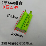 適用于百特G245充電焊接電池理發(fā)器剃須刀毛球修剪器5號(hào)7號(hào)特殊充電電 2節(jié)組合7號(hào)焊接電池