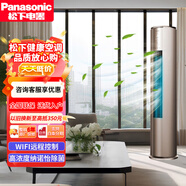 松下（Panasonic）變頻冷暖空調 高濃度納諾怡空氣凈化 WIF控制家用客廳節能 電輔加熱圓柱柜機 3匹 一級能效 金色