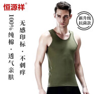 恒源祥背心男純棉打底運動(dòng)健身棉背心男夏季無(wú)袖背心男打底修身汗衫透氣 軍綠 XL (175/100)