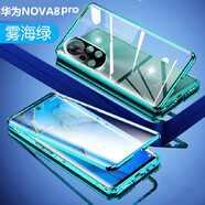 珍酷 華為nova8手機(jī)殼ANG-AN00雙面玻璃鋼化膜透明磁吸金屬防摔保護(hù)套男女防塵新全包一體鏡頭免貼膜 nova8pro【綠色】雙面玻璃免貼膜-帶鏡頭保護(hù)