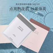 玫琳凱正品套裝亮采經(jīng)典1號2號系列水乳洗面奶生日禮物 亮采精華液面膜1盒/5片