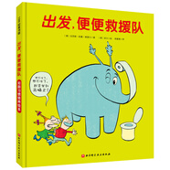 出發(fā)，便便救援隊