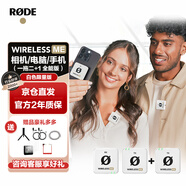 RODE羅德麥克風(fēng)Wireless ME we蜜無(wú)線領(lǐng)夾一拖二戶外帶貨直播錄音采訪訪談VLOG電腦相機(jī)安卓蘋果15白色