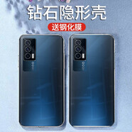 施奈登 適用iQOONeo5手機(jī)殼iqooneo5s全包硅膠透明 iQOO Neo5se軟殼保護(hù)套 【iQOO Neo5】原機(jī)透明+鋼化膜
