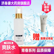 依佛奈兒青春系列產(chǎn)品 爽膚水