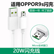 適配原裝OPPOR9s充電器20W瓦R9s閃充安卓數(shù)據(jù)線R9s手機(jī)快充線手表 閃充數(shù)據(jù)線【1.5米2條】