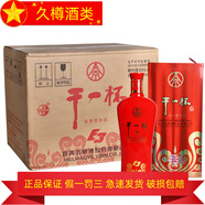 五糧液股份 濃香型白酒 500mL 6瓶 52度干一杯E3