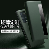 洽利 大師油蠟皮適用華為MateX2手機(jī)殼5g折疊屏智能視窗保護(hù)套翻蓋支架典藏版全包防摔商務(wù)限量皮套 華為Mate X2智能皮套丨大師納帕皮【天青色】