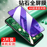 魅奈 適用堅果pro3防窺鋼化膜 堅果pro2/pro2s手機膜抗藍光高清護眼水凝膜防爆全屏玻璃膜 【堅果Pro3】鉆石全屏黑色【紫光版】2片裝