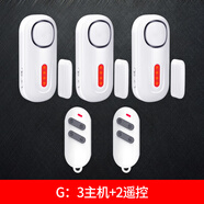 凌防（LFang）KR-D2 門磁報(bào)警器門窗防盜店鋪家用無(wú)線防盜警報(bào)器 2遙控3主機(jī)