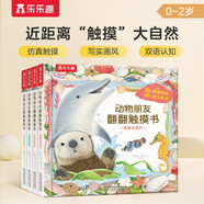 動(dòng)物朋友翻翻觸摸書(shū)（套裝共4冊(cè)）0-2歲幼兒?jiǎn)⒚蓸?lè)樂(lè)趣童書(shū)仿真觸感立體書(shū)   省錢卡