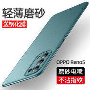 藝派 適用oppo reno5手機殼磨砂硬殼5pro超薄手機套防指紋Pro+全包防摔保護殼男女新款潮 OPPO Reno5/5K【墨綠色】配鋼化膜