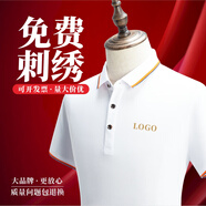 印至美 polo定制t恤工作服訂做服裝logo刺繡企業(yè)文化衫定做工衣印字訂制 白色 S
