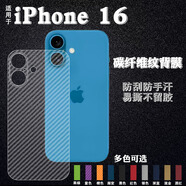 艾么么 適用蘋果16e手機膜2025款16Pro后背貼紙iPhone16plus保護膜15Promax后殼防刮軟膜平果十六背貼 蘋果16【精孔一體】 半透明碳纖維后膜+高清水凝膜【前后3套】