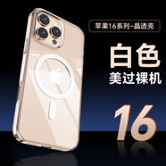 栗栗虎 蘋(píng)果iPhone16pro手機殼磁吸16ProMax透明玻璃16pm超薄防摔全包鏡頭十六高級感輕奢男女生保護殼套 【白色】南玻磁吸 iPhone16 ProMax