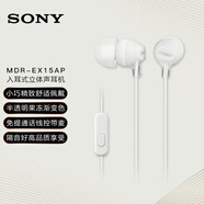 索尼（SONY） MDR-EX15AP 入耳式耳機有線(xiàn)帶麥手機通話(huà)高音質(zhì)耳機 白色