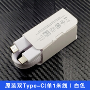 三星（SAMSUNG）三星25W充電器原裝fold3 fold4 S21 S22 s23ultra充電器TABS7 S8 原裝雙type-c（單1米線）白色