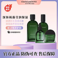 花皙蔻（ClorisLand）花皙蔻深海褐藻高保濕面霜精華水洗面奶乳液組合套裝補水保濕修護 水+乳+精華液+面霜