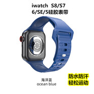 LAZYODD適用Apple watchS9/8/7/6/5/4/3/SE/硅膠運動表帶iwatch ultra 保護殼跟表帶套裝組合蘋果手表表帶 海洋藍色【表帶】 45mm