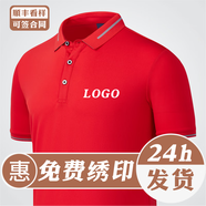 夏洛印夏季工服t恤印logo刺繡工衣短袖文化衫印圖翻領(lǐng)工服印字廣告衫 紅色 XL