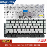 群贊適用 HP惠普康柏電腦 CQ40 CQ42 CQ43 CQ45 CQ61 G4 G6 星14/15 暢游人 筆記本鍵盤 14-CE TPN-Q207銀色