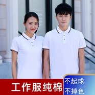 紐嘉純棉工作服定制短袖t恤 文化衫工裝團體服印字印logo刺繡 白色 L