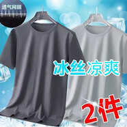 汐嘻【19.9兩件】冰絲短袖T恤男純色打底大碼寬松半袖上衣圓領(lǐng)情侶 深灰+淺灰【兩件裝】 3XL-建議150-165斤左右