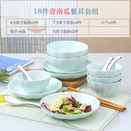 云鴻陶瓷2-6人用碗碟套裝 家用日式餐具創(chuàng)意個(gè)性陶瓷碗盤(pán)情侶套裝碗筷組合 4碗4盤(pán)4勺4筷2面碗（青南瓜）